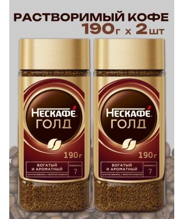 Nescafe Gold coffee soluble sublimated 190 g 2 pcs