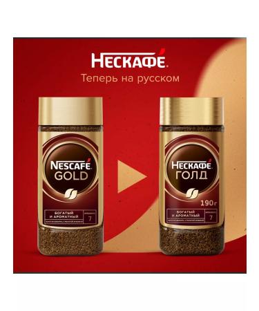 Nescafe Gold coffee soluble sublimated 190 g 2 pcs - Buy Online on GoSupps.com