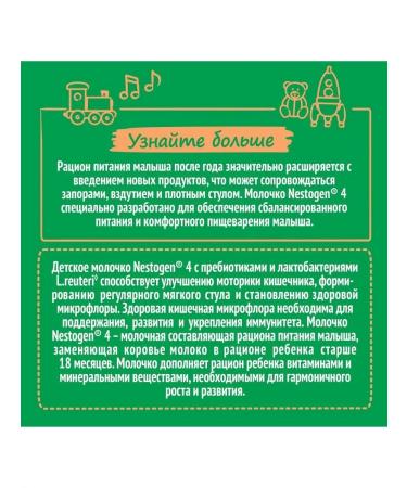 NESTOGEN Premium 4 from 18 months 900g 4pcs - Buy Online on GoSupps.com