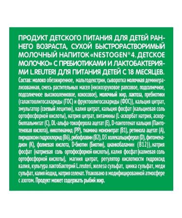 NESTOGEN Premium 4 from 18 months 900g 4pcs - Buy Online on GoSupps.com