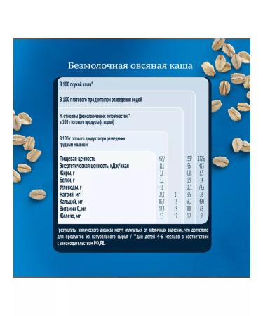 Gerber Silent oatmeal porridge from 5 months 180 g 2 pcs - Buy Online on GoSupps.com