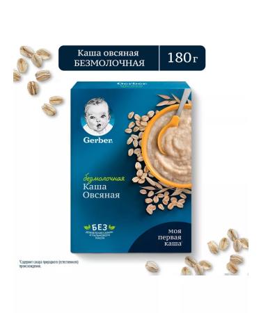 Gerber Silent oatmeal porridge from 5 months 180g 1 pc