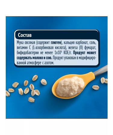 Gerber Silent oatmeal porridge from 5 months 180g 1 pc - Buy Online on GoSupps.com