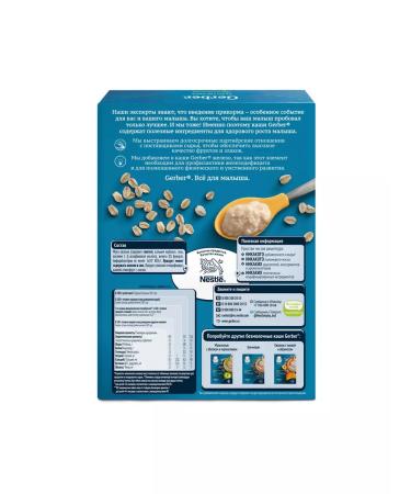 Gerber Silent oatmeal porridge from 5 months 180g 1 pc - Buy Online on GoSupps.com