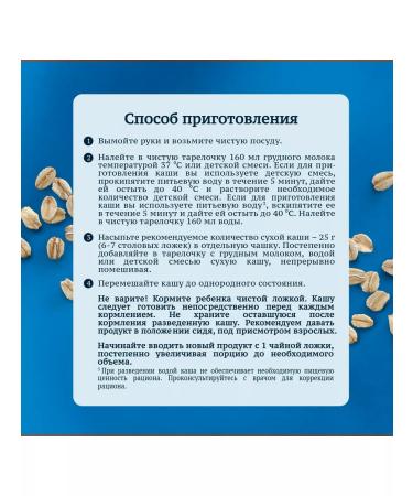 Gerber Silent oatmeal porridge from 5 months 180g 1 pc - Buy Online on GoSupps.com