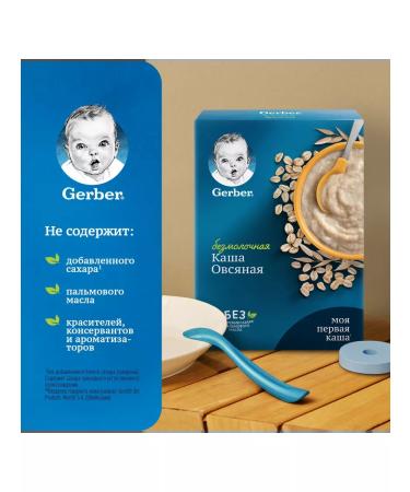 Gerber Silent oatmeal porridge from 5 months 180g 1 pc - Buy Online on GoSupps.com