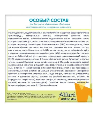 Alfare Nestle Gastro Subtime C 0 months 400 g - Buy Online on GoSupps.com