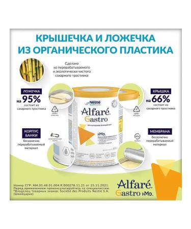 Alfare Nestle Gastro Subtime C 0 months 400 g - Buy Online on GoSupps.com