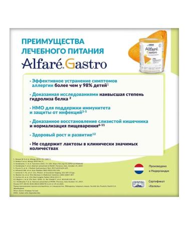 Alfare Nestle Gastro Comer C 0 months 400 g 2 pcs - Buy Online on GoSupps.com