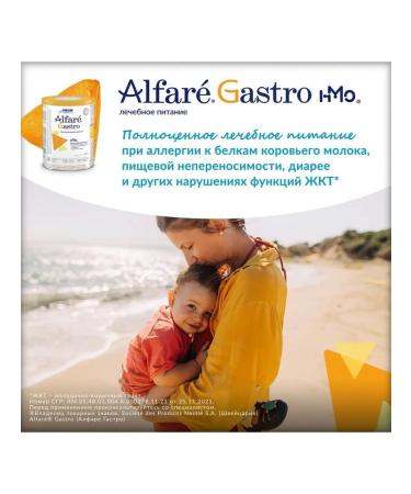 Alfare Nestle Gastro Comer C 0 months 400 g 2 pcs - Buy Online on GoSupps.com