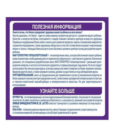 NAN NAS 1 ExpertPro hypoallergenic from birth 400g 2 pcs - Buy Online on GoSupps.com