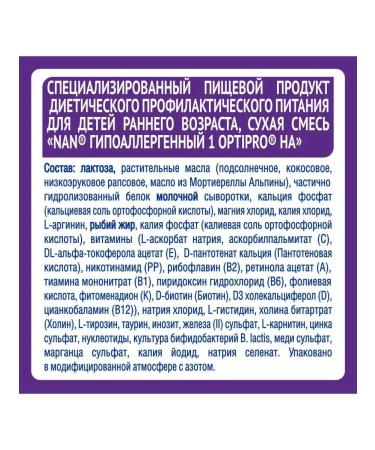 NAN NAS 1 ExpertPro hypoallergenic from birth 400g 6 pcs - Buy Online on GoSupps.com