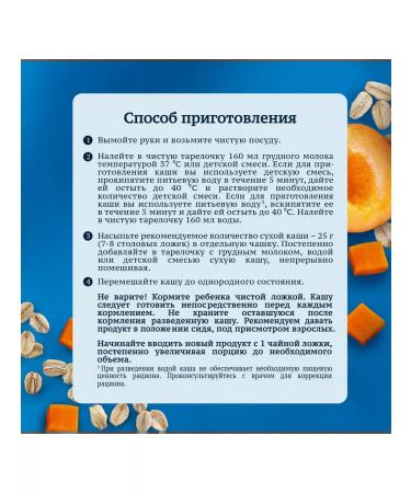 Gerber Porridge Silent oatmeal pumpkin-apricot 180g 1 pc - Buy Online on GoSupps.com