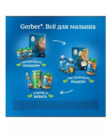 Gerber Porridge Silent oatmeal pumpkin-apricot 180g 1 pc - Buy Online on GoSupps.com