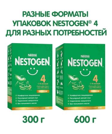 NESTOGEN Premium 4 for comfortable digestion 300g 2 pcs - Buy Online on GoSupps.com