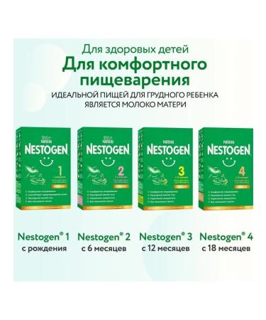 NESTOGEN Premium 4 for comfortable digestion 300g 6 pcs - Buy Online on GoSupps.com