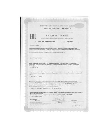 Nestle HealthScience Nestle Resource Clinite Junior with the aroma of vanilla 400g 2 pcs - Buy Online on GoSupps.com