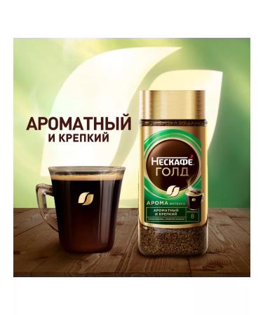 Coffee soluble aroma intensto 170 banks 6pcs Nescafe - Buy Online on GoSupps.com