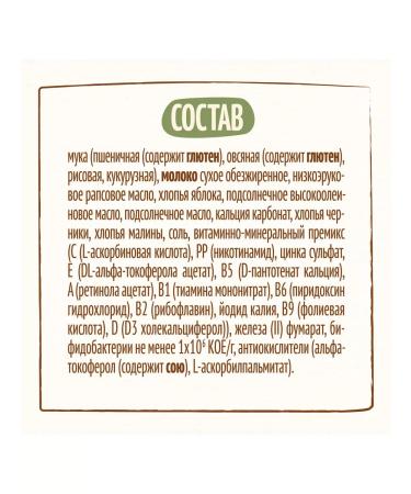 Nestle Milk porridge apple-black man from 6 months 200g - Buy Online on GoSupps.com