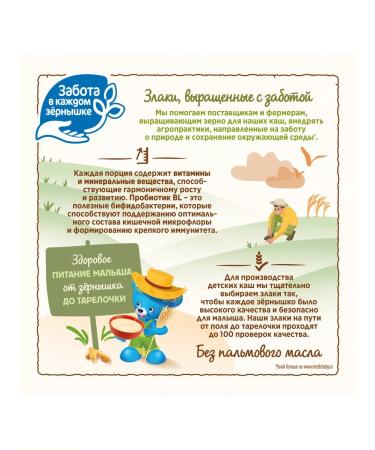 Nestle Milk porridge apple-black man from 6 months 200g 2 pcs - Buy Online on GoSupps.com