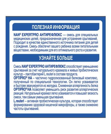 NAN ExpertPro Antireflux from birth 400g - Buy Online on GoSupps.com