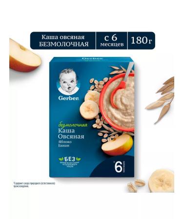 Gerber Silent-free porridge banana-Yobloko from 6 months 180g 9 pcs - Buy Online on GoSupps.com