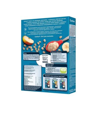 Gerber Silent-free porridge banana-Yobloko from 6 months 180g 9 pcs - Buy Online on GoSupps.com