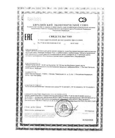 NESTOGEN Mixture children's comfort Plus 0-12 months 600g 6 pcs - Buy Online on GoSupps.com