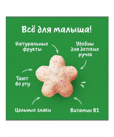 Gerber Snakes Stars-Banan-Malina from 12 months 35g 1 pc - Buy Online on GoSupps.com