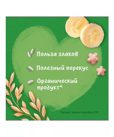 Gerber Snakes Stars-Banan-Malina from 12 months 35g 1 pc - Buy Online on GoSupps.com