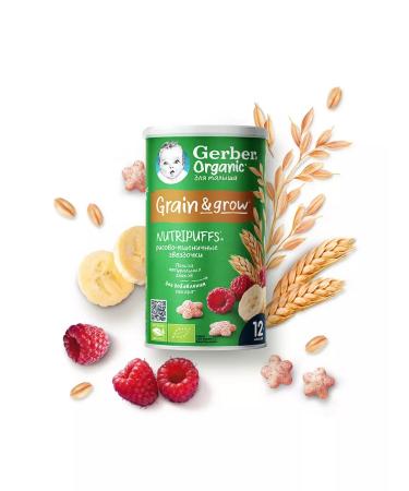 Gerber Snakes Stars-Banan-Malina from 12 months 35g 1 pc - Buy Online on GoSupps.com