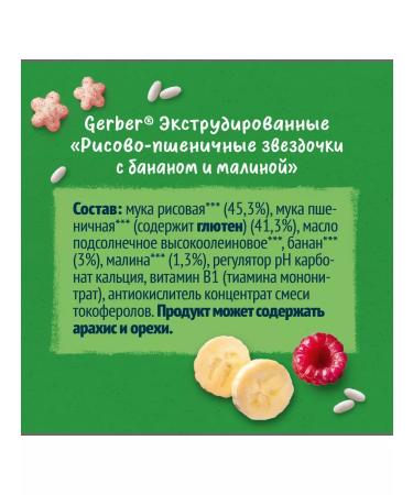 Gerber Snakes Stars-Banan-Malina from 12 months 35g 5 pcs - Buy Online on GoSupps.com