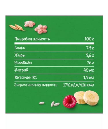 Gerber Snakes Stars-Banan-Malina from 12 months 35g 5 pcs - Buy Online on GoSupps.com