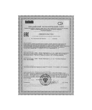 Nestle Porridge Military Multicaria Medagon from 9 months 200g - Buy Online on GoSupps.com