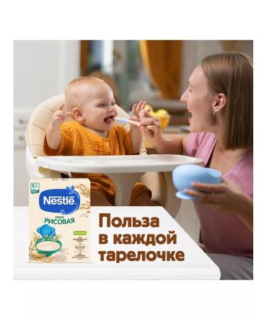 Nestle Silent rice is a silent rice from 4 months 200 g 2 pcs - Buy Online on GoSupps.com