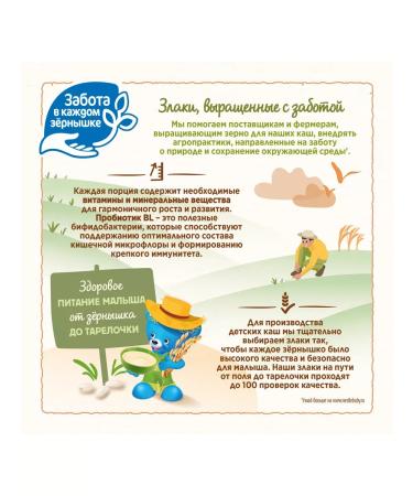 Nestle Silent rice porridge from 4 months 200 g - Buy Online on GoSupps.com