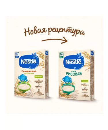 Nestle Silent rice porridge from 4 months 200 g 4 pcs - Buy Online on GoSupps.com