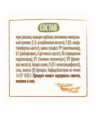 Nestle Silent rice porridge from 4 months 200 g 4 pcs - Buy Online on GoSupps.com