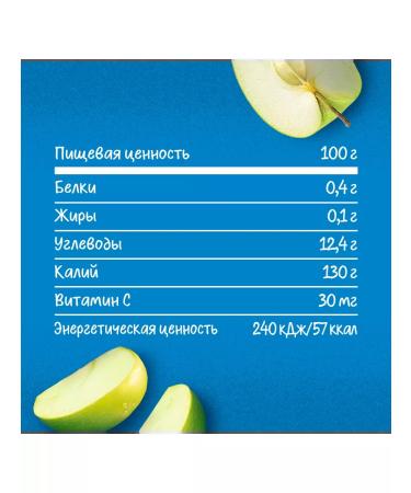 Mashed potatoes only apple "gerber" 125 g - Buy Online on GoSupps.com