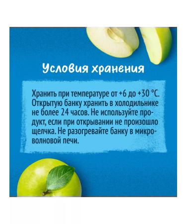 Puree children's fruit only apple "gerber" 125 g 2 pcs - Buy Online on GoSupps.com