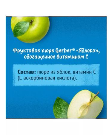Puree children's fruit only apple "gerber" 125 g 2 pcs - Buy Online on GoSupps.com
