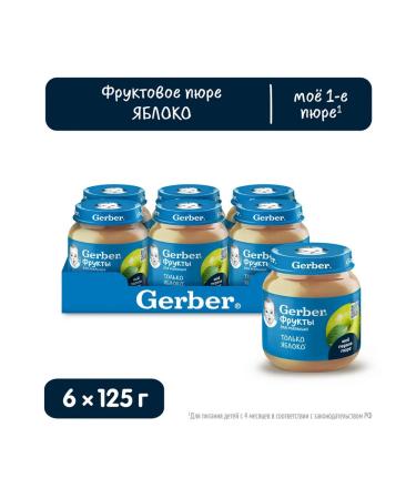 Puree children's fruit only apple "gerber" 125 g 6 pcs