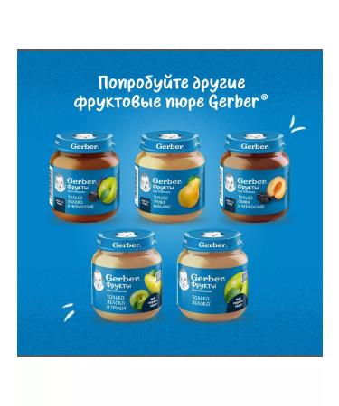Puree children's fruit only apple "gerber" 125 g 6 pcs - Buy Online on GoSupps.com