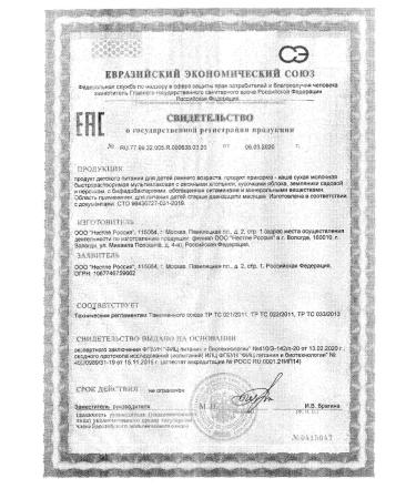 Nestle Milk porridge 5 cereals apple-agriculture-peach 190 - Buy Online on GoSupps.com