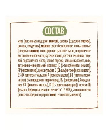 Nestle Milk porridge 5 cereals apple-earth-peach 190g 2 pcs - Buy Online on GoSupps.com