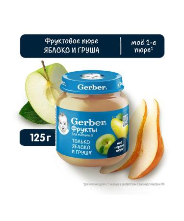 Gerber Fruit puree apple-brigade from 5 months 125g 4 pcs - Buy Online on GoSupps.com