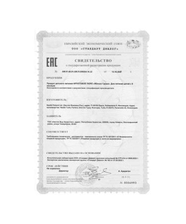 Gerber Fruit puree apple-brigade from 5 months 125g 4 pcs - Buy Online on GoSupps.com