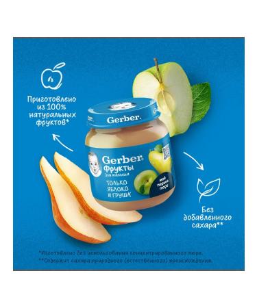 Gerber Fruit puree apple-brigade from 5 months 125g 4 pcs - Buy Online on GoSupps.com