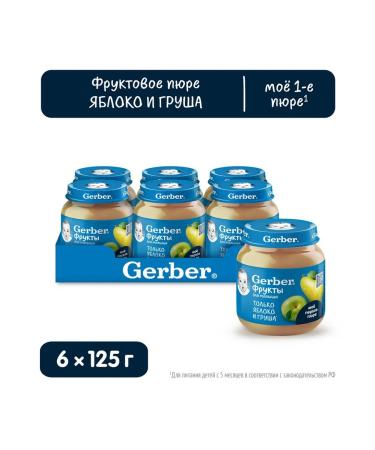 Gerber Fruit puree apple-brigade from 5 months 125g 6 pcs
