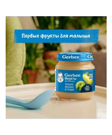 Gerber Fruit puree apple-brigade from 5 months 125g 2 pcs - Buy Online on GoSupps.com